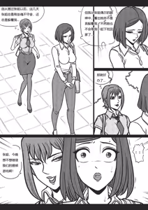 Page 2 of 绳痴女老师3 - preview thumbnail