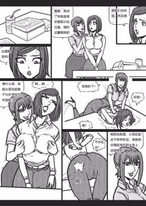 Page 5 of 绳痴女老师3 - preview thumbnail