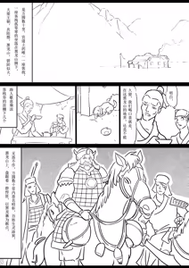 Page 2 of 女侠绳缚定乾坤1 - preview thumbnail