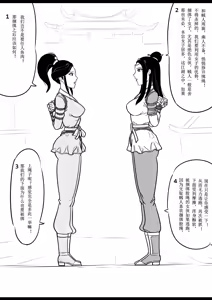 Page 12 of 女侠绳缚定乾坤2 - preview thumbnail