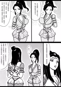 Page 13 of 女侠绳缚定乾坤2 - preview thumbnail
