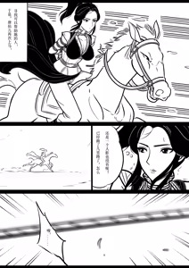 Page 17 of 女侠绳缚定乾坤2 - preview thumbnail