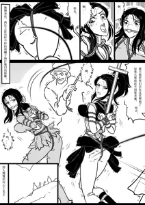 Page 11 of 女侠绳缚定乾坤3 - preview thumbnail