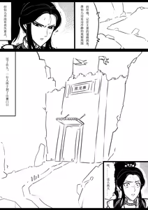 Page 12 of 女侠绳缚定乾坤3 - preview thumbnail