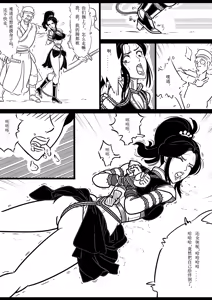 Page 7 of 女侠绳缚定乾坤3 - preview thumbnail