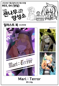 Page 205 of Honi - preview thumbnail