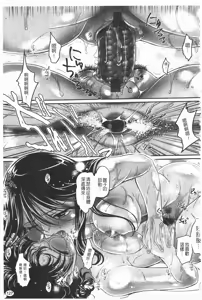 Page 134 of Ane wa Boku ni Sakarae Nai | 無法反抗的姊姊 - preview thumbnail