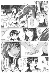 Page 142 of Ane wa Boku ni Sakarae Nai | 無法反抗的姊姊 - preview thumbnail
