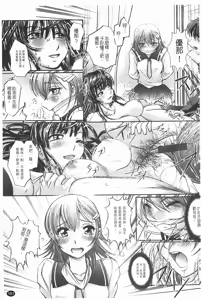 Page 188 of Ane wa Boku ni Sakarae Nai | 無法反抗的姊姊 - preview thumbnail