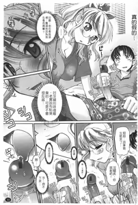 Page 40 of Ane wa Boku ni Sakarae Nai | 無法反抗的姊姊 - preview thumbnail