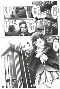 Page 52 of Ane wa Boku ni Sakarae Nai | 無法反抗的姊姊 - preview thumbnail