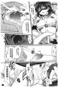 Page 86 of Ane wa Boku ni Sakarae Nai | 無法反抗的姊姊 - preview thumbnail