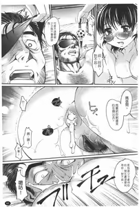 Page 98 of Ane wa Boku ni Sakarae Nai | 無法反抗的姊姊 - preview thumbnail