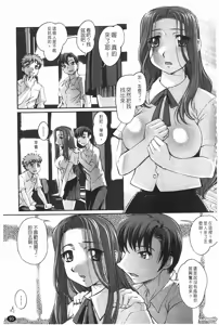 Page 100 of Ane wa Boku ni Sakarae Nai | 無法反抗的姊姊 - preview thumbnail