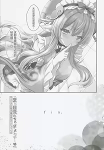 Page 20 of "Mada Mezamecha Dame dazo..." ~Mizuki-san no Yume Ryouhou de Ore no Seiheki Marugoto Bareta Ken~ - preview thumbnail