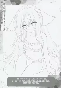 Page 22 of "Mada Mezamecha Dame dazo..." ~Mizuki-san no Yume Ryouhou de Ore no Seiheki Marugoto Bareta Ken~ - preview thumbnail