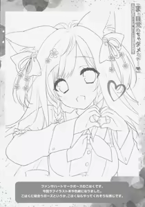 Page 23 of "Mada Mezamecha Dame dazo..." ~Mizuki-san no Yume Ryouhou de Ore no Seiheki Marugoto Bareta Ken~ - preview thumbnail