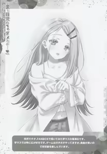 Page 24 of "Mada Mezamecha Dame dazo..." ~Mizuki-san no Yume Ryouhou de Ore no Seiheki Marugoto Bareta Ken~ - preview thumbnail