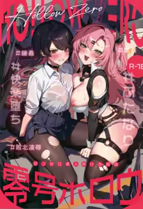 EroGou Hollow — hentai manga cover on Fhentai