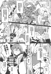 Page 65 of EroGou Hollow - preview thumbnail
