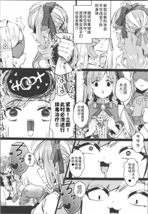 Page 66 of EroGou Hollow - preview thumbnail