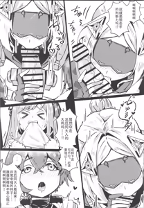 Page 68 of EroGou Hollow - preview thumbnail