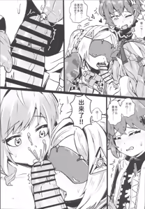Page 71 of EroGou Hollow - preview thumbnail