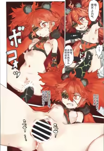 Page 9 of EroGou Hollow - preview thumbnail