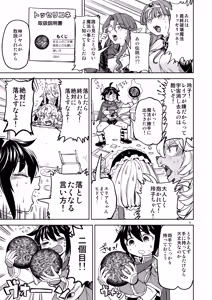 Page 11 of A Heroine's Isekai Monster Wives 8 - preview thumbnail