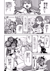 Page 12 of A Heroine's Isekai Monster Wives 8 - preview thumbnail
