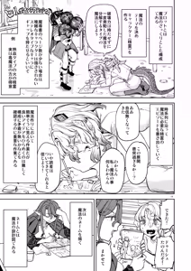 Page 13 of A Heroine's Isekai Monster Wives 8 - preview thumbnail