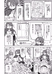 Page 14 of A Heroine's Isekai Monster Wives 8 - preview thumbnail