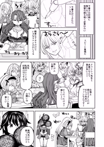 Page 15 of A Heroine's Isekai Monster Wives 8 - preview thumbnail