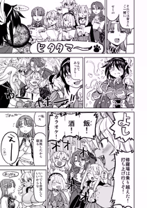 Page 17 of A Heroine's Isekai Monster Wives 8 - preview thumbnail