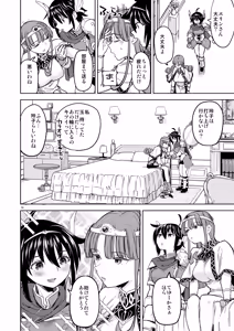 Page 18 of A Heroine's Isekai Monster Wives 8 - preview thumbnail
