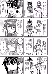 Page 19 of A Heroine's Isekai Monster Wives 8 - preview thumbnail