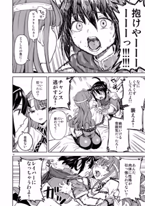 Page 20 of A Heroine's Isekai Monster Wives 8 - preview thumbnail