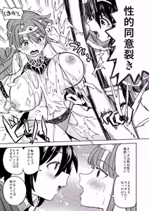 Page 21 of A Heroine's Isekai Monster Wives 8 - preview thumbnail