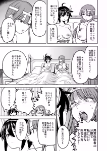 Page 37 of A Heroine's Isekai Monster Wives 8 - preview thumbnail