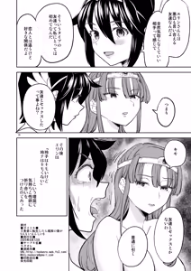 Page 38 of A Heroine's Isekai Monster Wives 8 - preview thumbnail