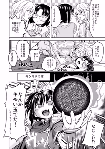 Page 10 of A Heroine's Isekai Monster Wives 8 - preview thumbnail