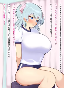 Page 452 of Futsu Iyu Part3 - preview thumbnail