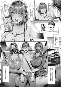 Page 5 of SNS de Daininki na Layer ga Watashi o Sasotte Off-Pako no Hanashi. ~Himitsu no Nijikai Sex Hen~ - Famous cosplayer invited me to have sex after event. - preview thumbnail