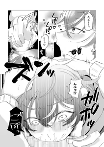 Page 21 of Ore de renshuu shimasen ka? - preview thumbnail