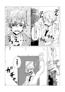 Page 30 of Ore de renshuu shimasen ka? - preview thumbnail