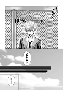 Page 31 of Ore de renshuu shimasen ka? - preview thumbnail