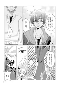 Page 9 of Ore de renshuu shimasen ka? - preview thumbnail