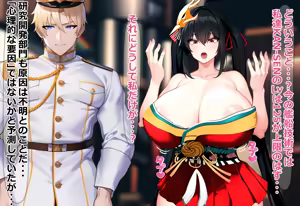 Page 2 of 大鳳のLvが130になった理由 - preview thumbnail