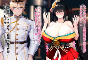 Page 4 of 大鳳のLvが130になった理由 - preview thumbnail