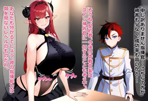 Page 2 of 指揮官よりも魅力的な雄：天才イケシ〇タ補佐官ユアン - preview thumbnail